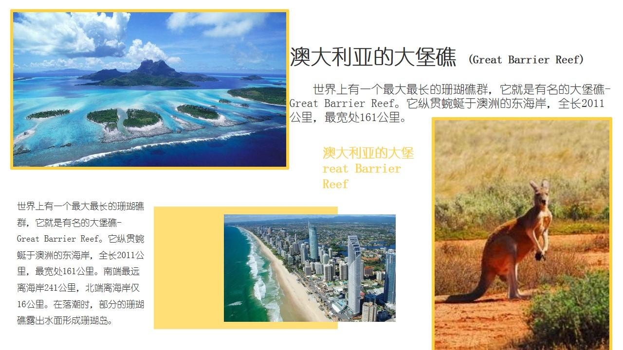 barrierreef珊瑚礁世界露出旅游旅行云素材PPT模板1669999459876