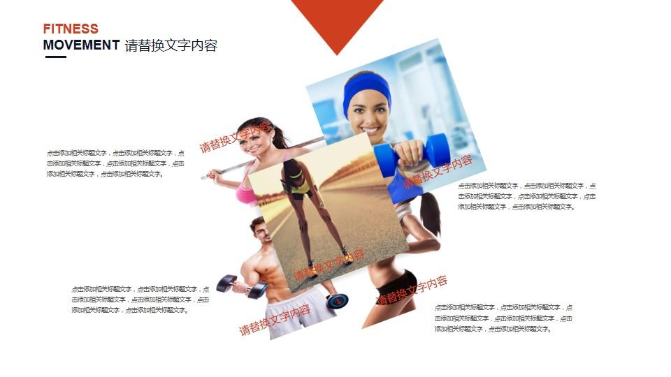 fitness movement体育运动健身健美云素材PPT模板1669944059977
