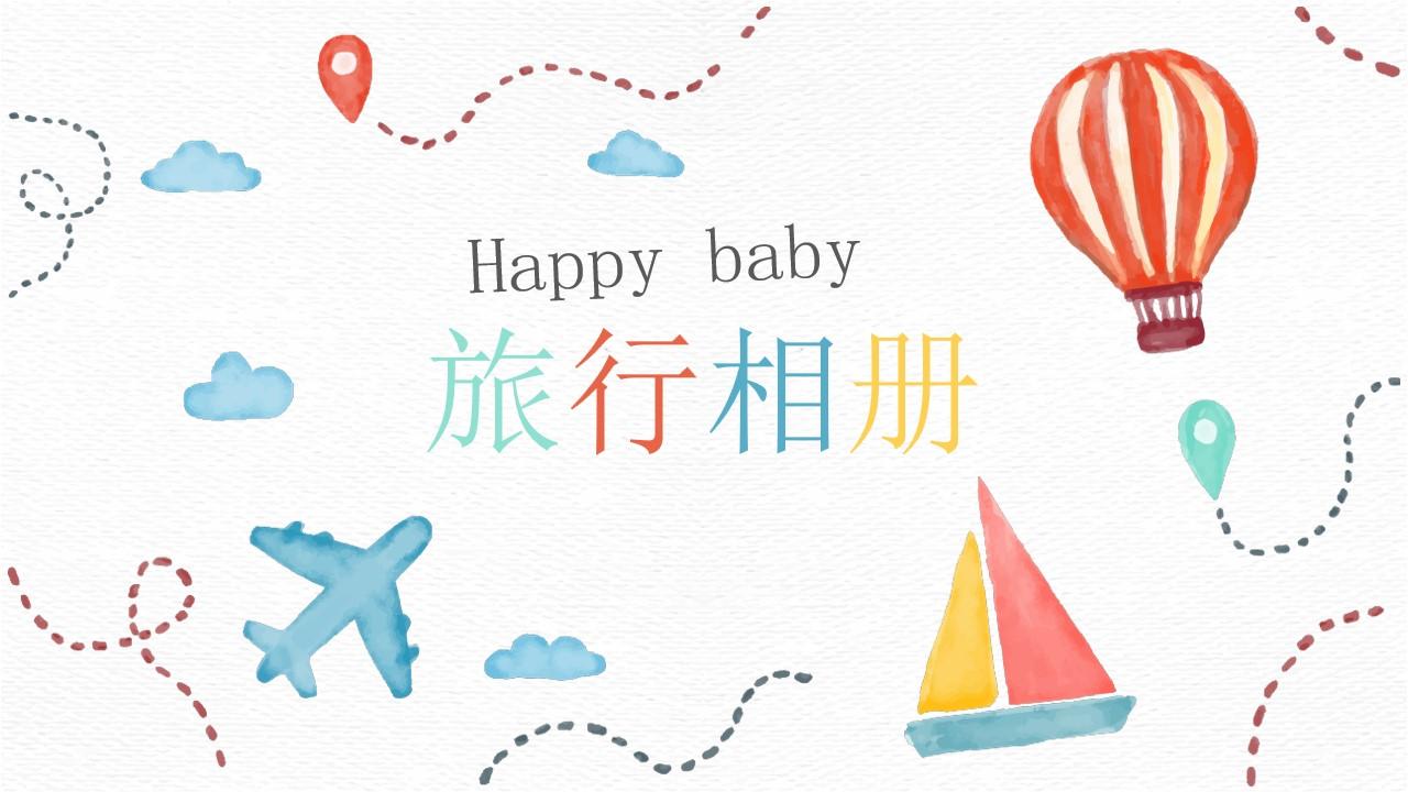 happy baby旅游旅行云素材PPT模板1669990959471
