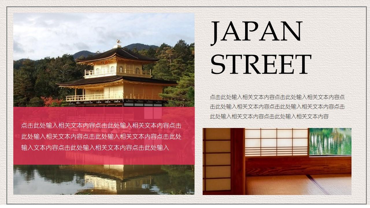japan street日式风格云素材PPT模板1670212093057