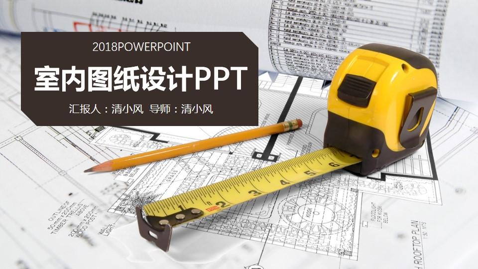 pptpowerpoint汇报清小风设计家居装修室内设计云素材PPT模板1670433725751