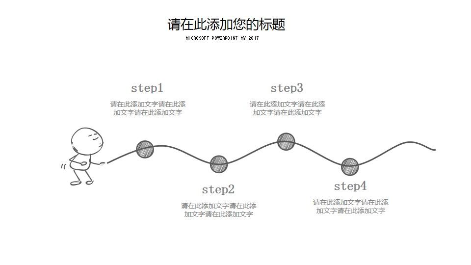 step1 step2 step3 step4手绘风格云素材PPT模板1670076310216