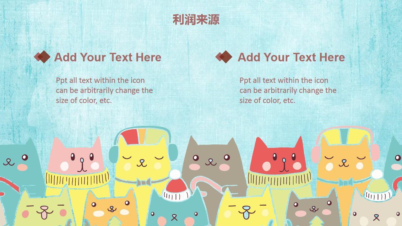 text color add size ppt宠物行业云素材PPT模板1670395300409