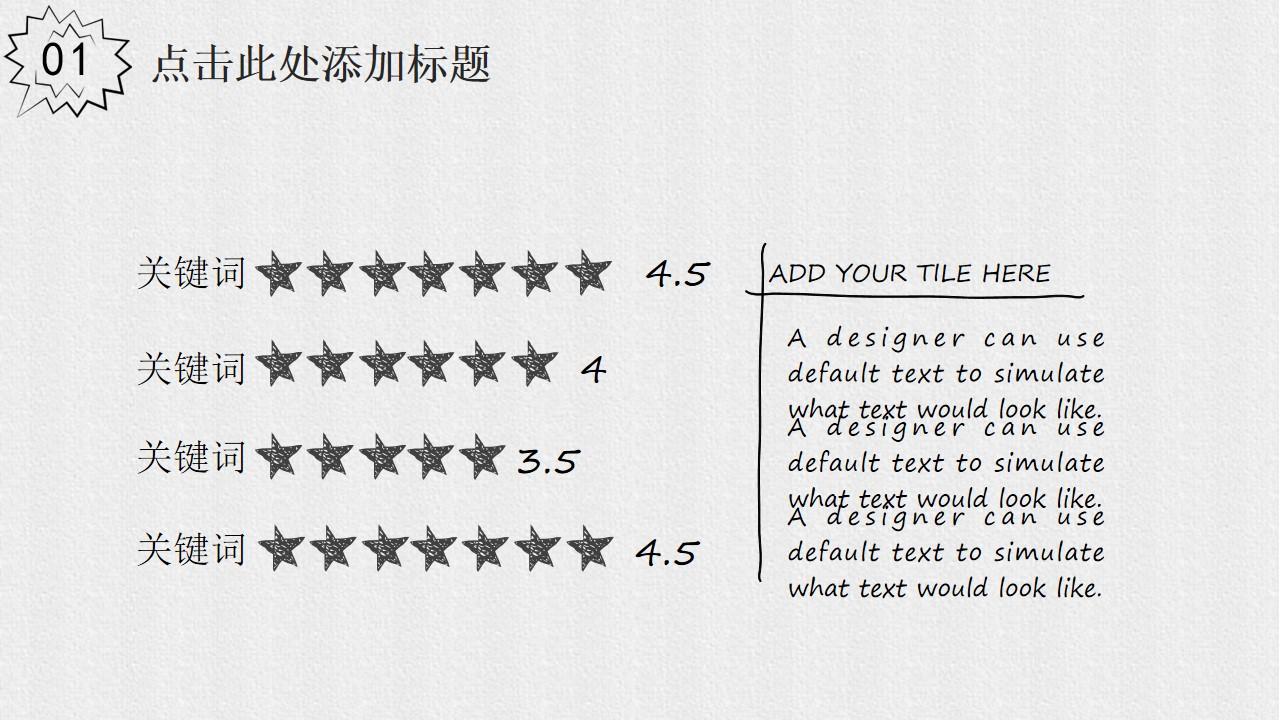 text like look would designer手绘风格云素材PPT模板1670074097090