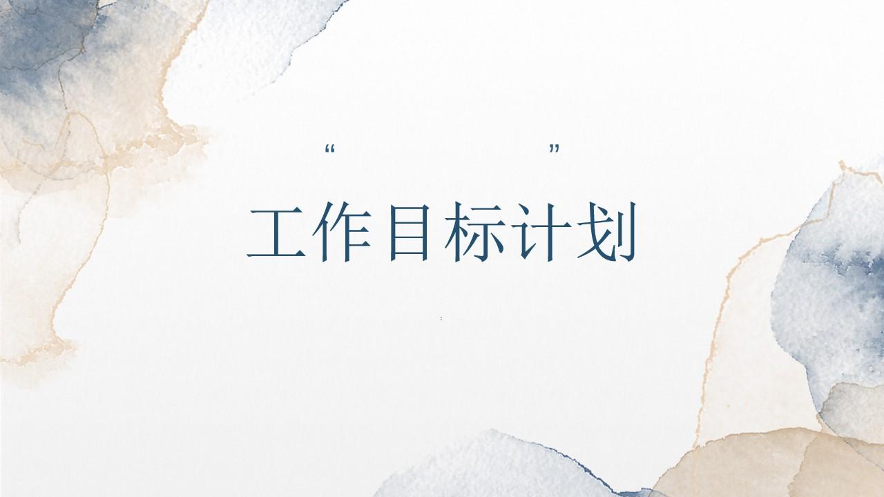 the text enter not with汇报总结简约水彩云素材PPT模板1670085666681