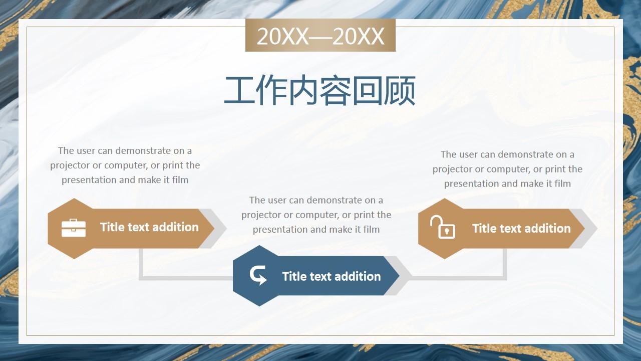 the title addition text user汇报总结简约水彩云素材PPT模板1670088073536
