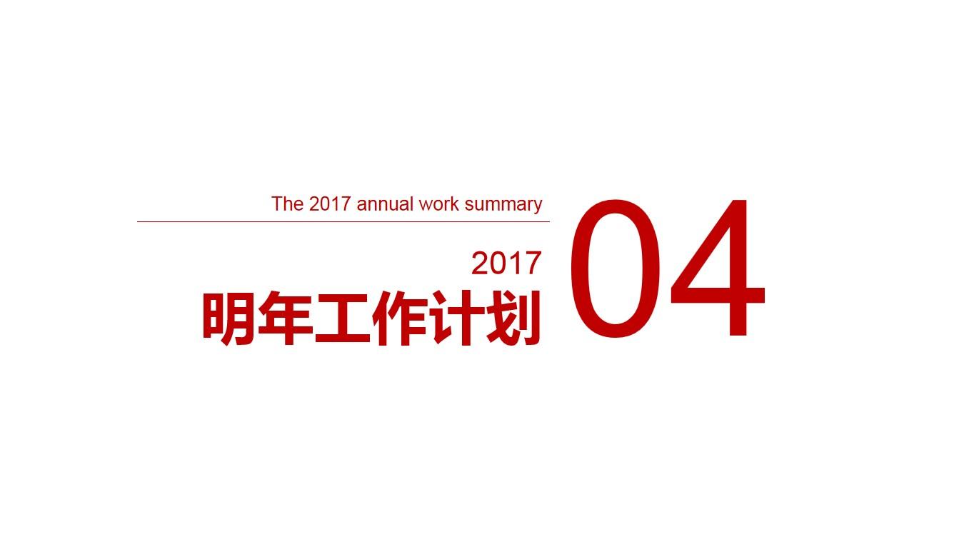 the计划annual工作work体育运动健身健美云素材PPT模板1669967443353