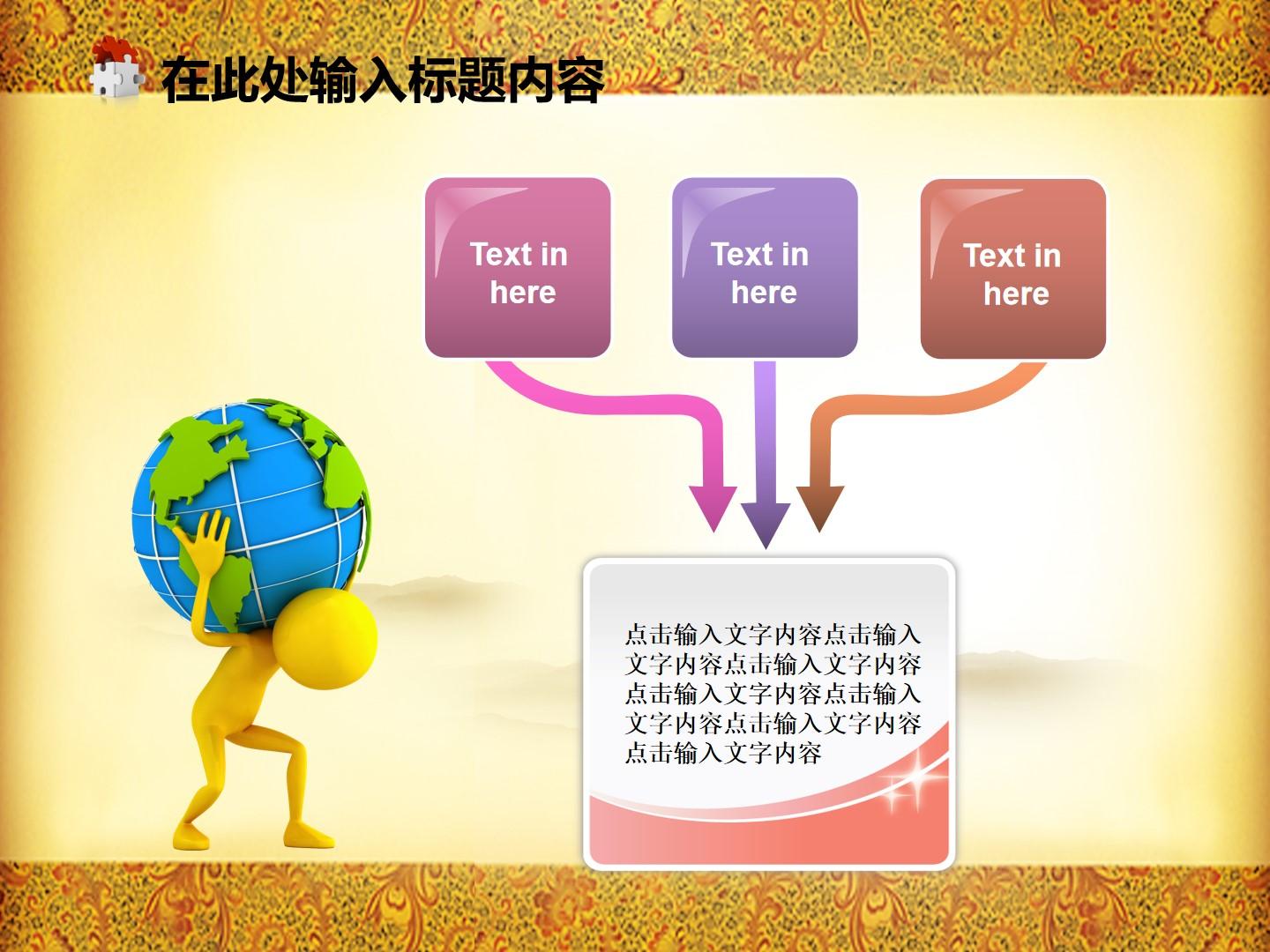教育教学橙色黄色白色中国风突出实景text云素材PPT模板1672494426811