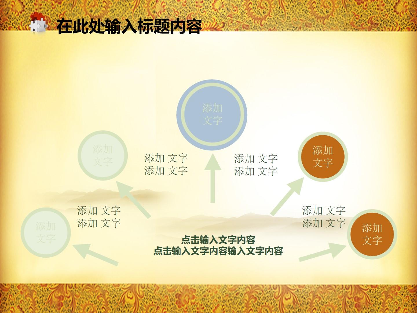 教育教学橙色黄色白色中国风突出实景云素材PPT模板1672494418517