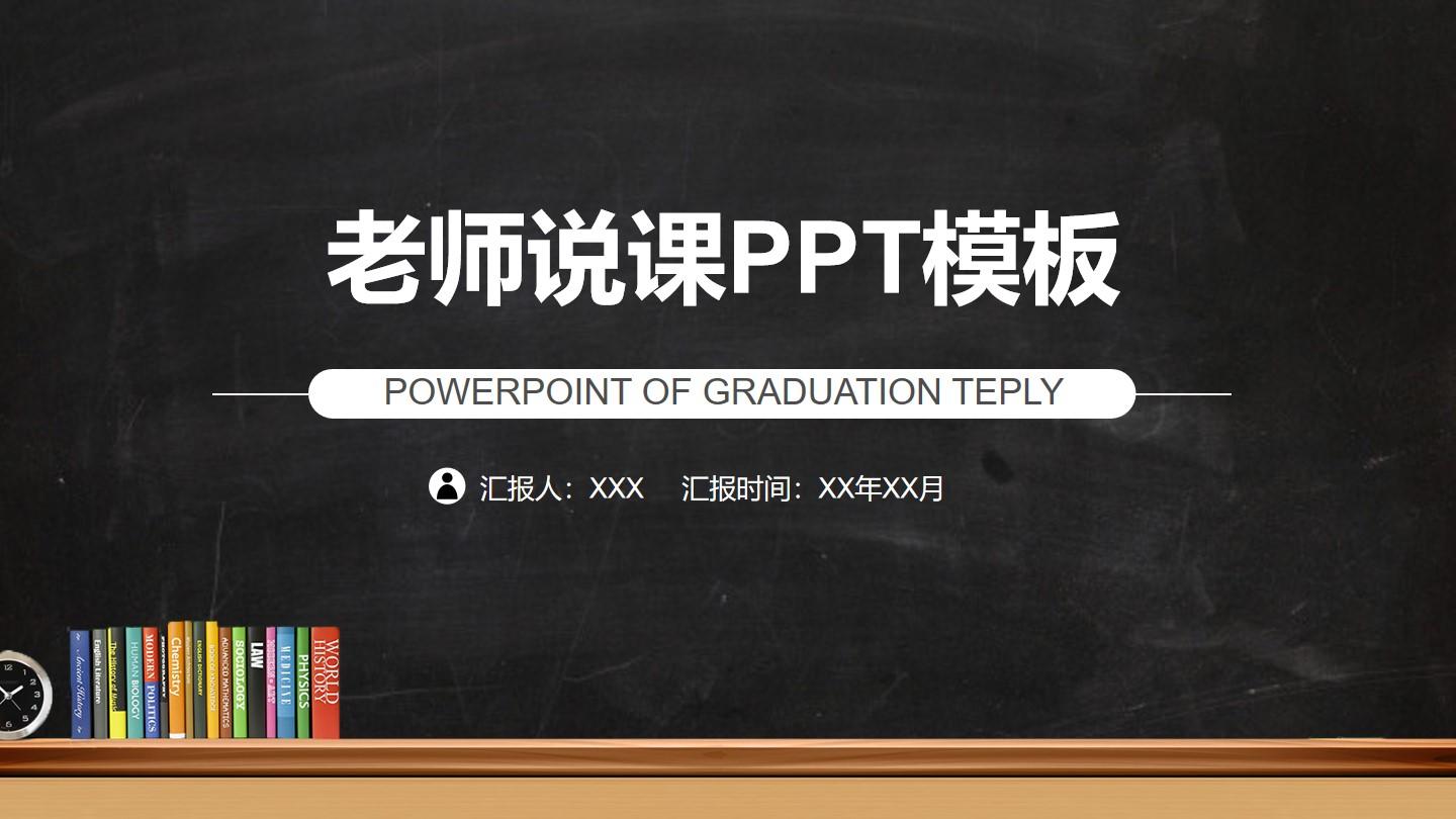 教育教学橙色黑色硬朗标准卡通graduation teply 汇报 模板 云素材PPT模板1672492206660