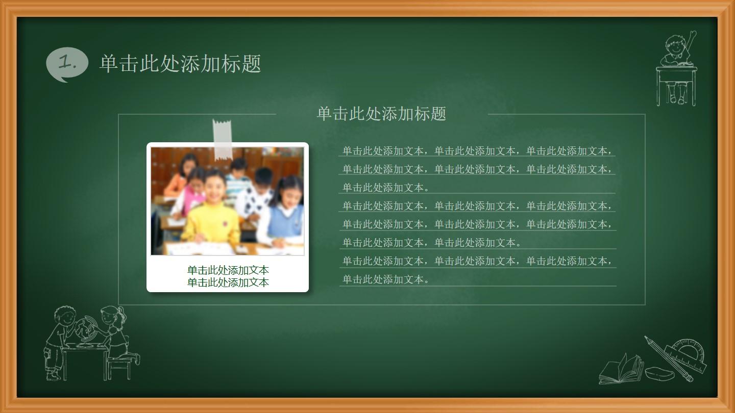教育教学绿色橙色简洁云素材PPT模板1672426023831
