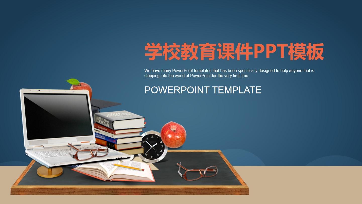教育教学蓝色橙色简洁卡通powerpoint 模板 template 课件 ppt云素材PPT模板1672465519812