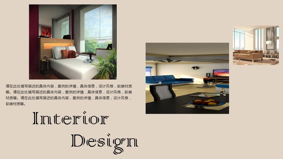 风格软装材质设计design家居装修室内设计云素材PPT模板1670430955273