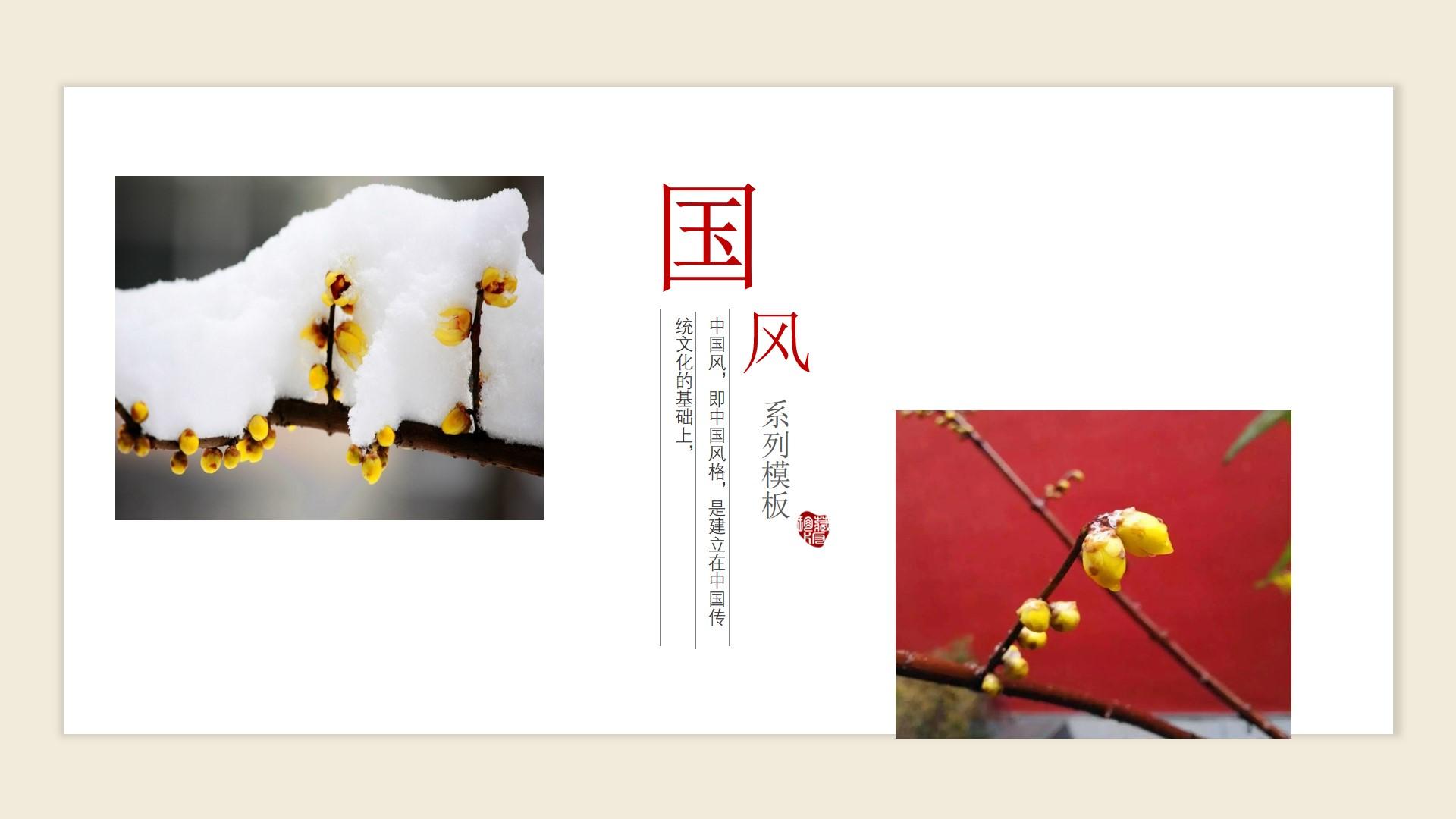 教育教学橙色白色卡通标准简洁中国风云素材PPT模板1672582536041