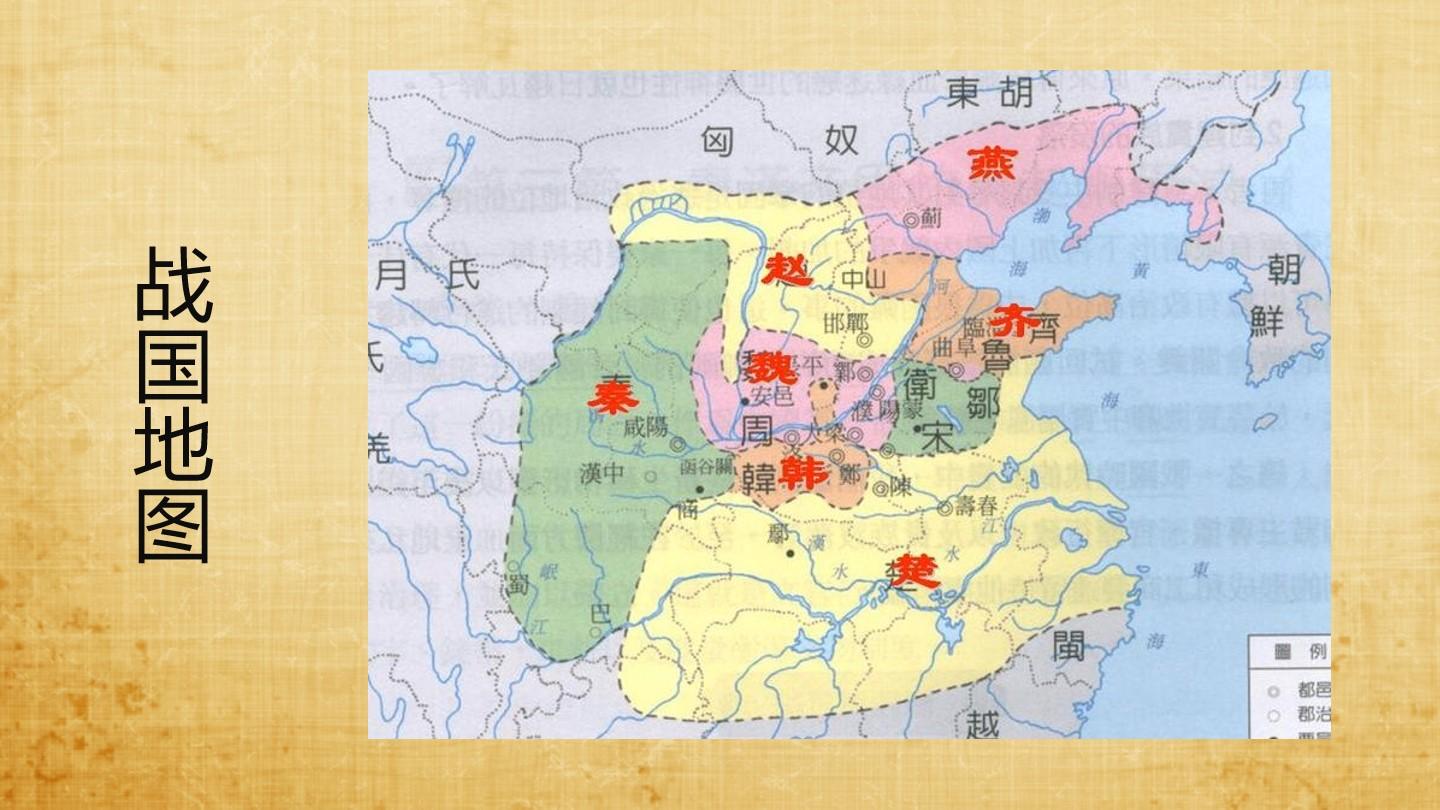 教育教学橙色黄色中国风卡通标准战国地图云素材PPT模板1672597808788