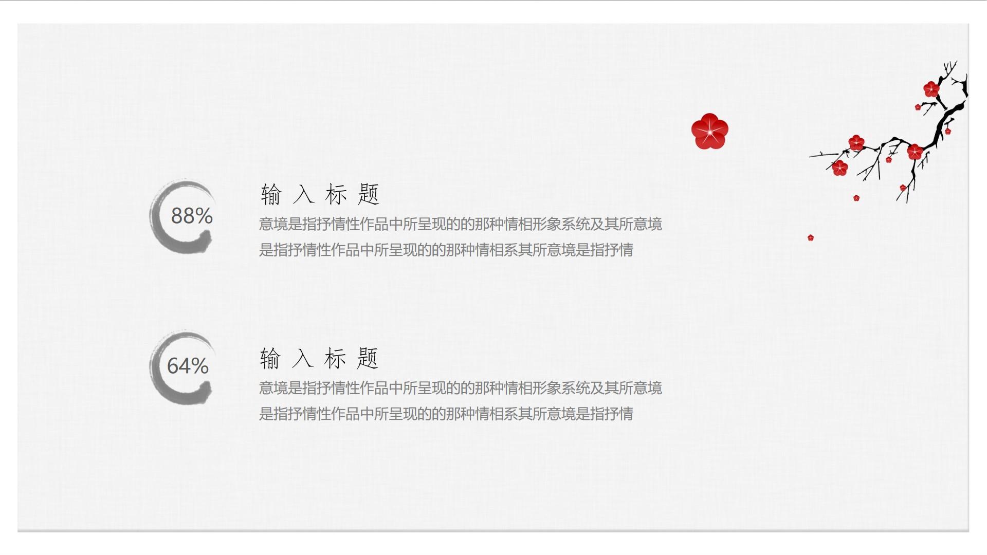 教育教学白色灰色简洁中国风素雅作品意境形象系统抒情云素材PPT模板1672598364117