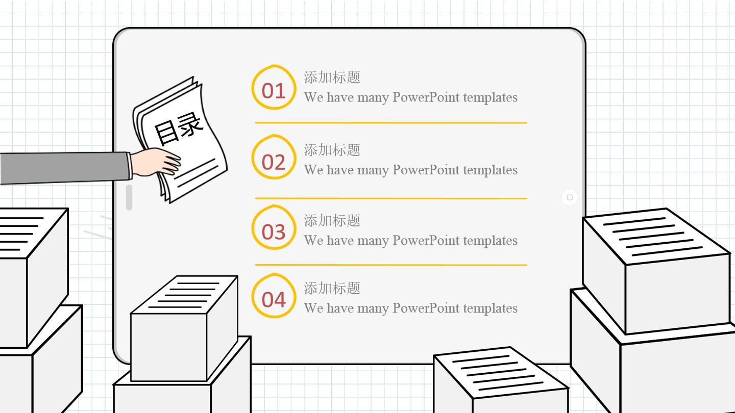 教育教学白色黄色卡通powerpoint templates云素材PPT模板1672542543222