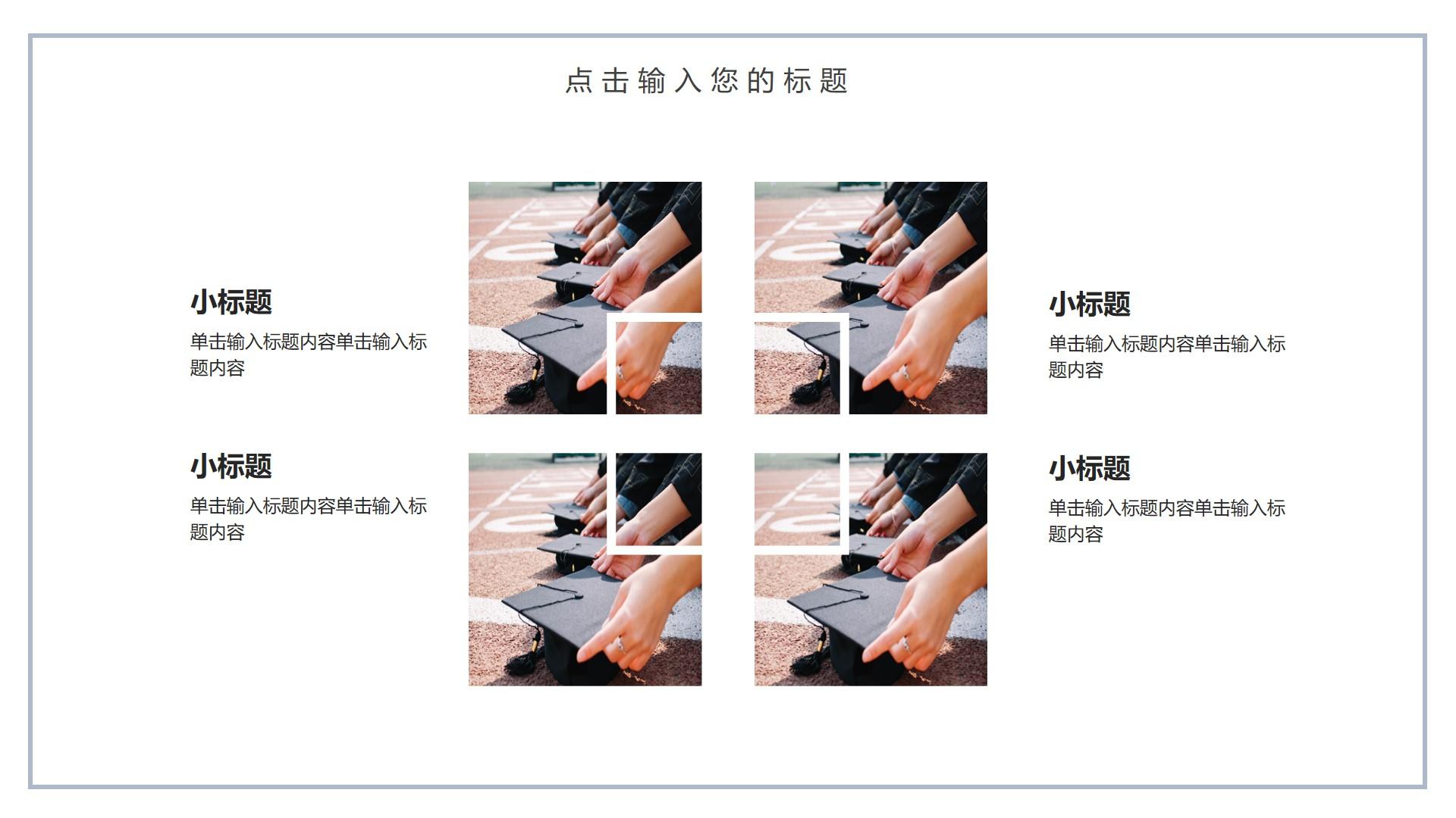 教育教学白色黑色中国风云素材PPT模板1672506742419