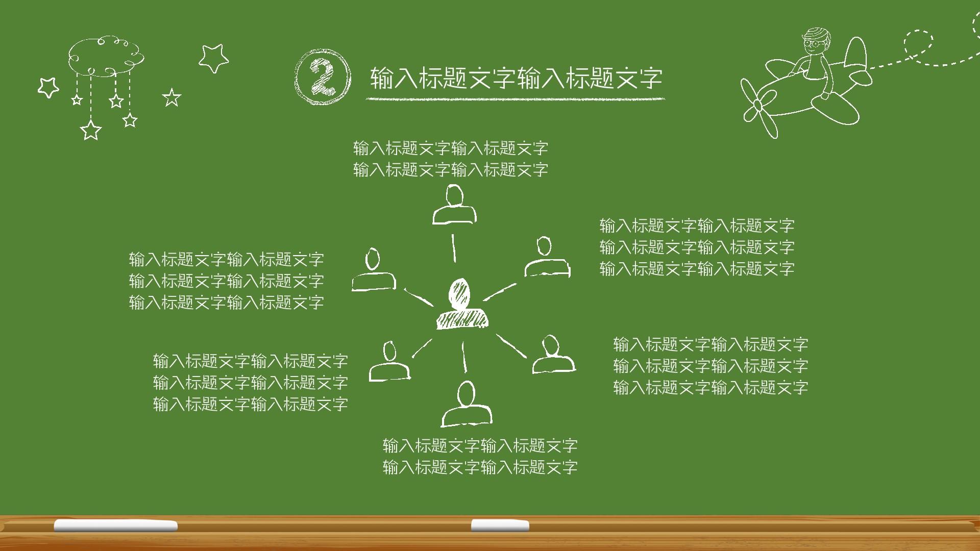 教育教学绿色橙色卡通简洁云素材PPT模板1672642271016