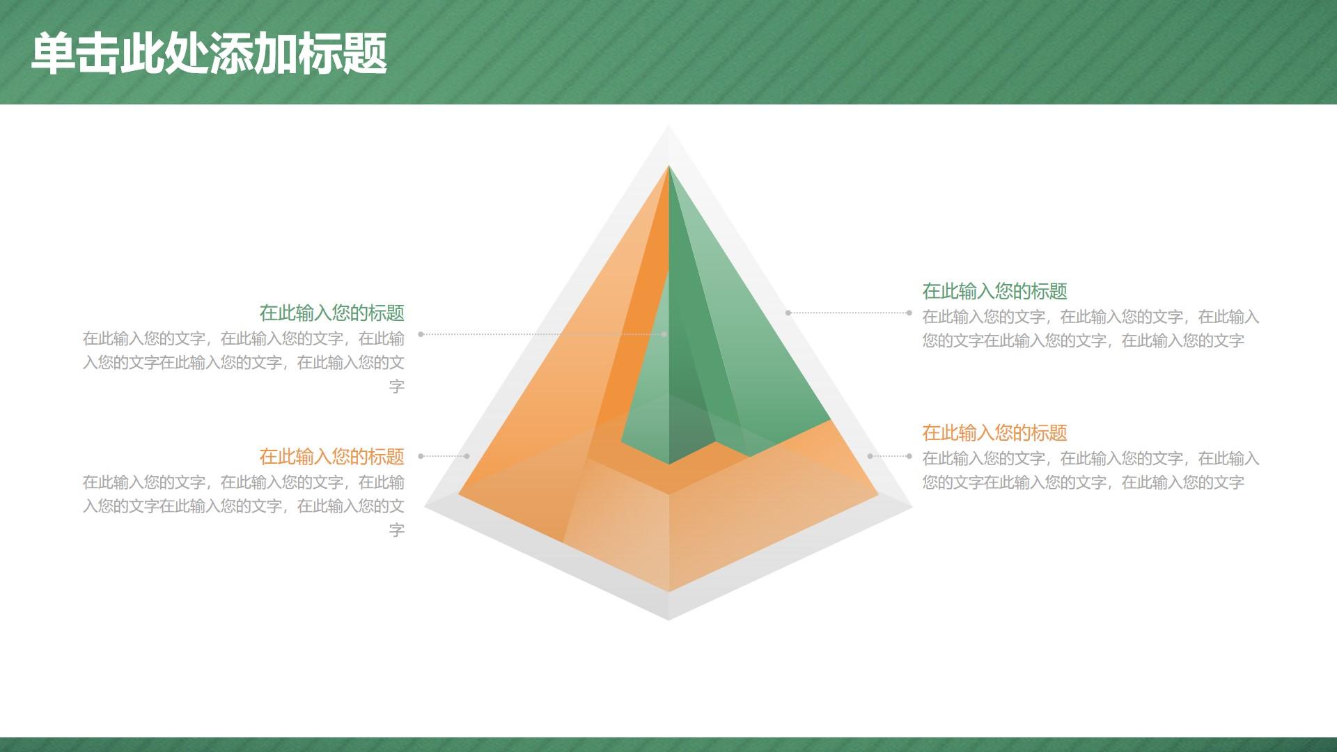 教育教学绿色橙色卡通简洁云素材PPT模板1672661707103