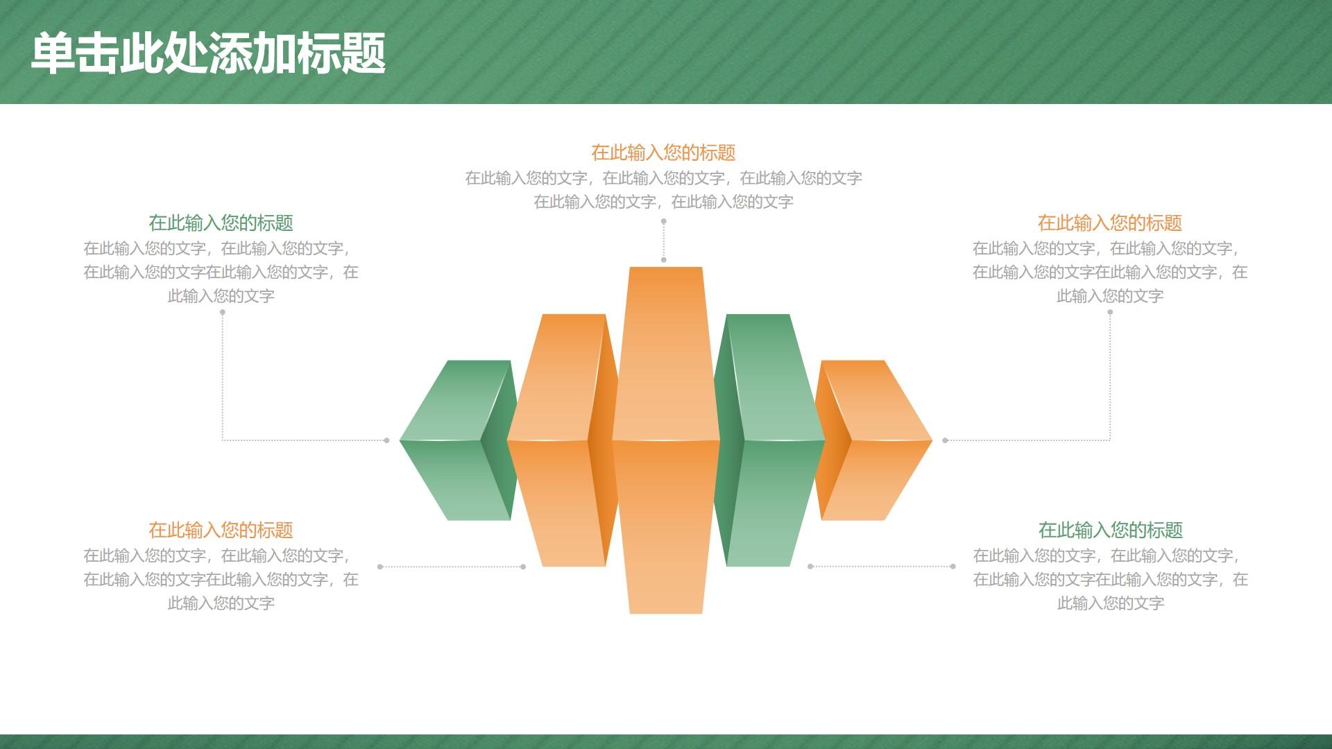 教育教学绿色橙色卡通简洁云素材PPT模板1672661749803