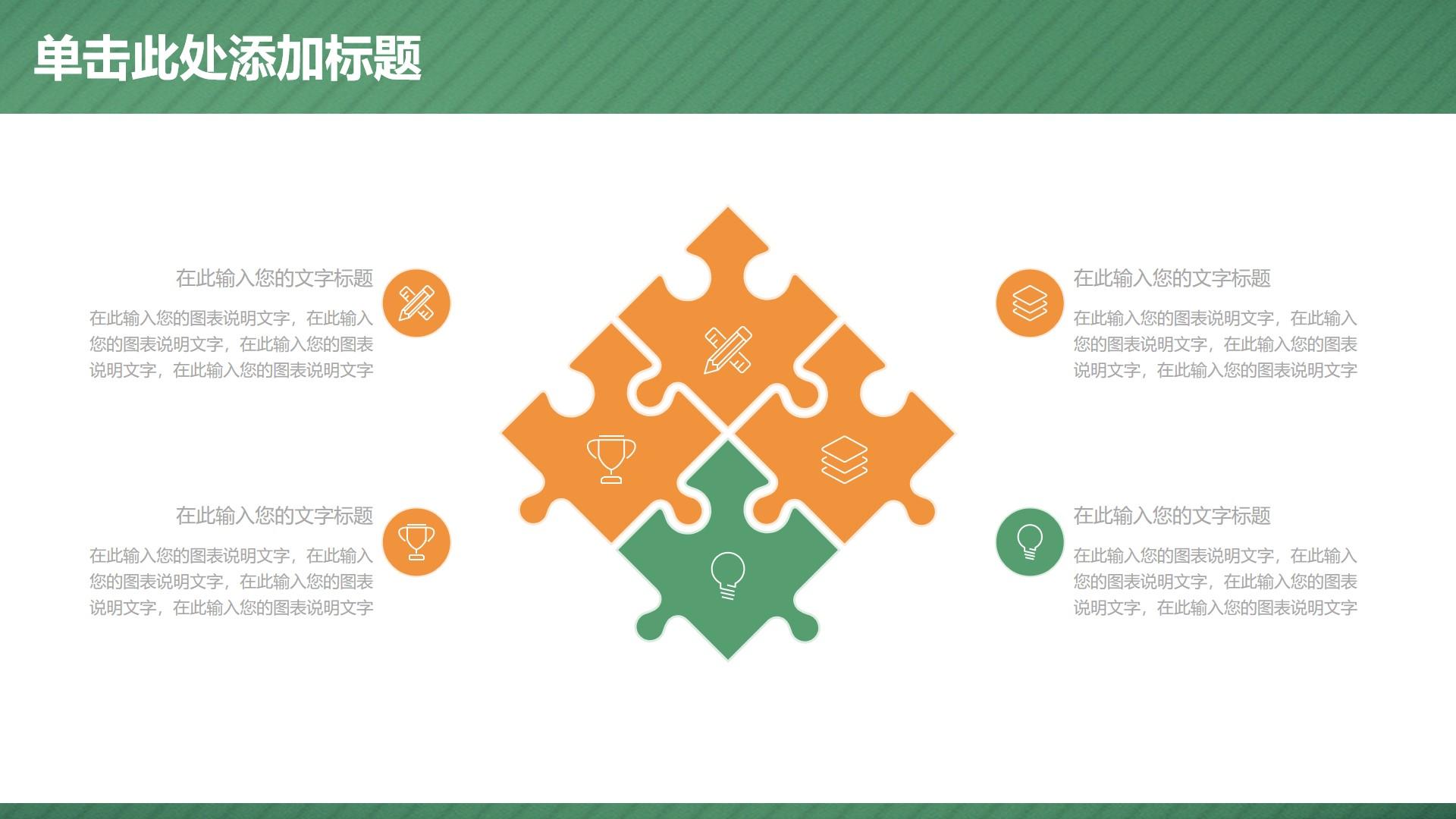 教育教学绿色橙色卡通简洁云素材PPT模板1672661758041