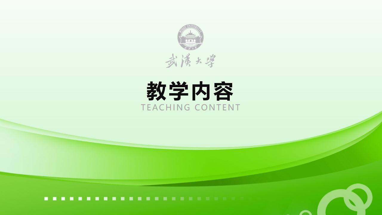 教育教学绿色白色简洁标准教学云素材PPT模板1672703441494
