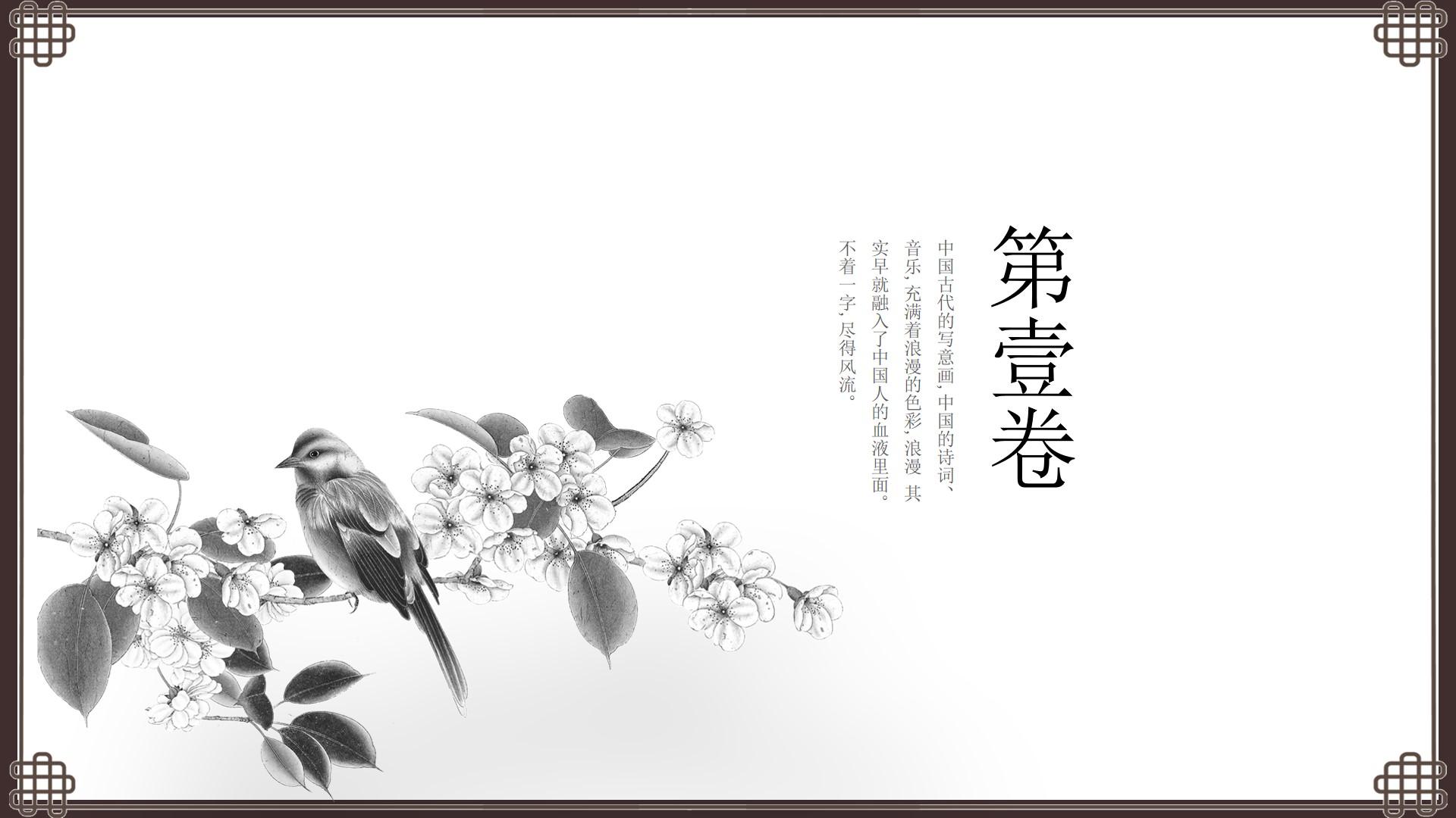 教育教学黑色灰色白色简洁中国风中国人音乐色彩血液诗词云素材PPT模板1672580270625