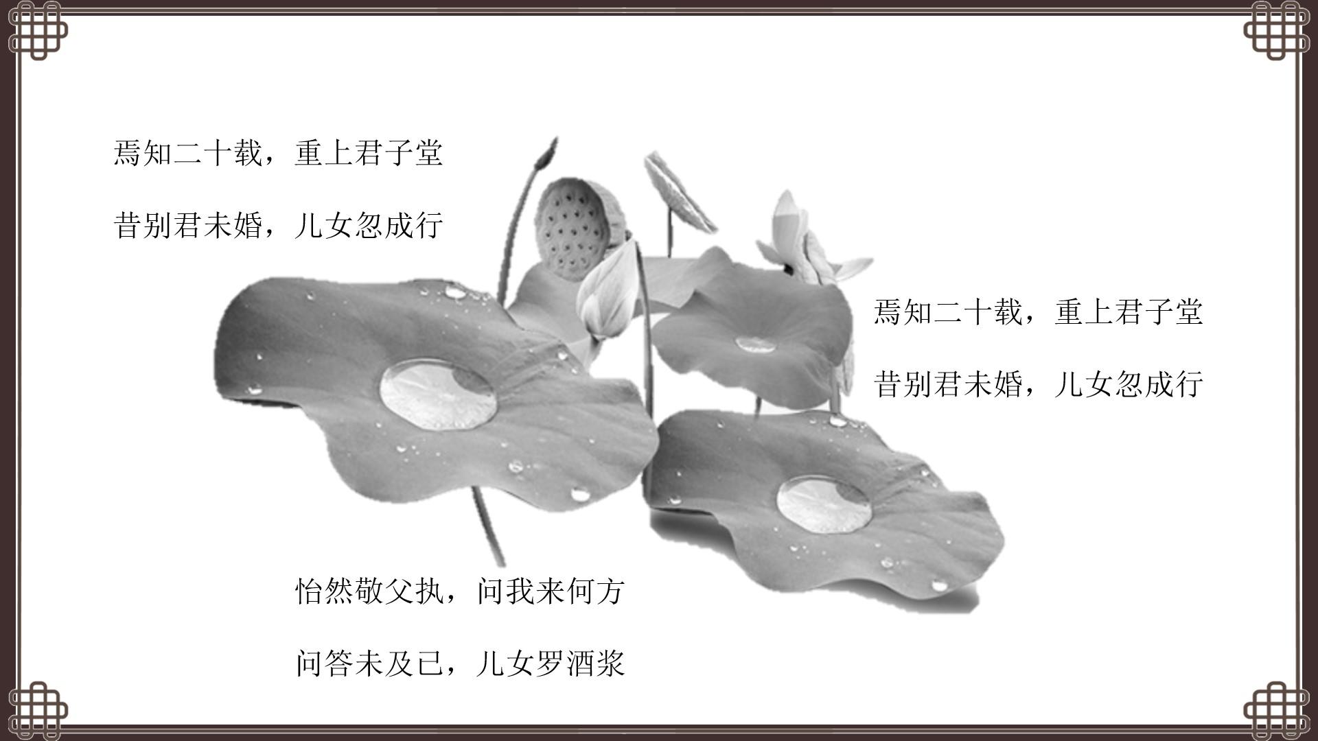 教育教学黑色灰色白色简洁中国风儿女君子成行酒浆云素材PPT模板1672580355974