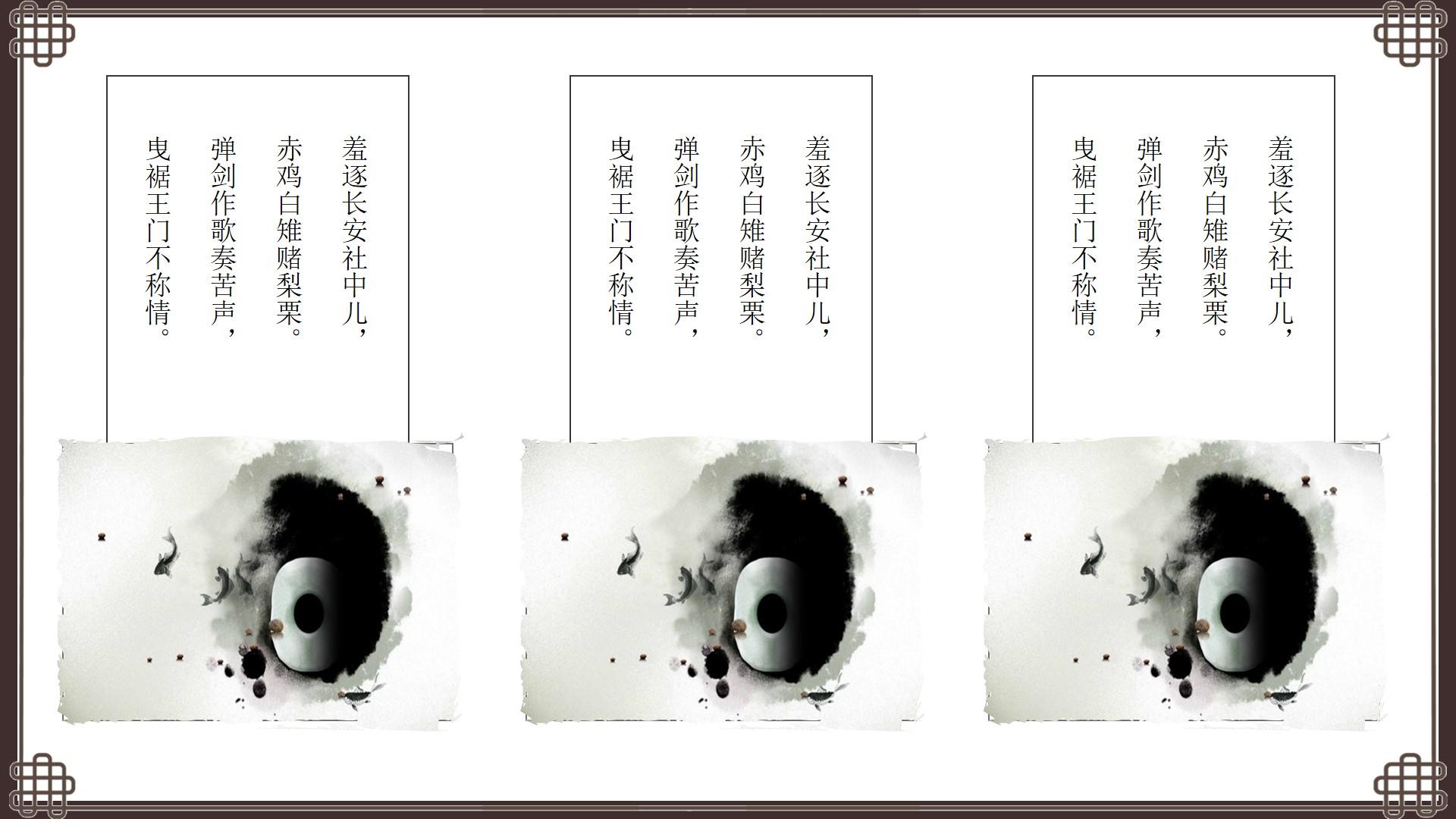 教育教学黑色灰色白色简洁中国风长安云素材PPT模板1672580327185